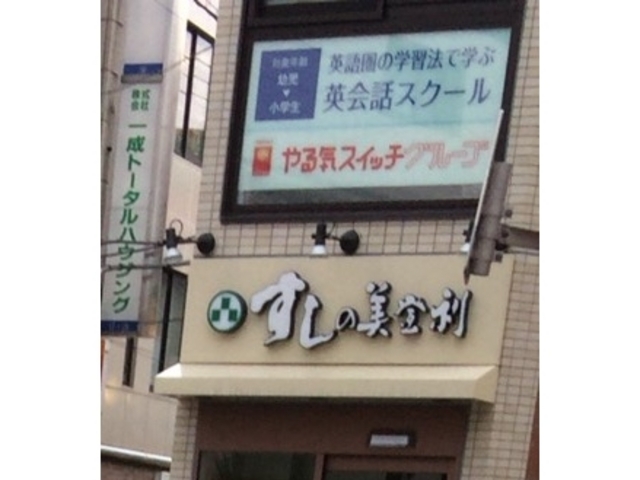 すしの美登利_美登利総本店 梅丘新館