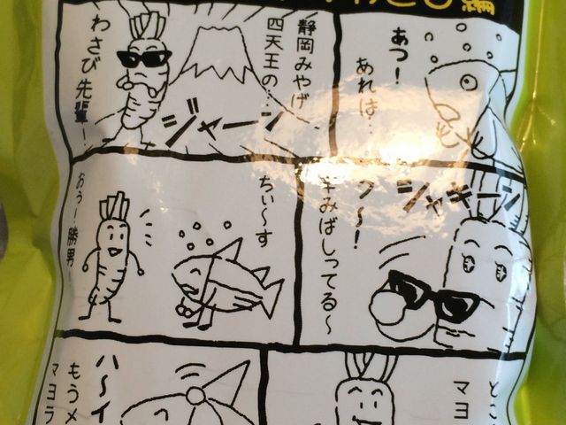 パッケージ_遠州森町パーキングエリア(下り線)