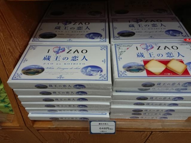 ○○の恋人シリーヅ(笑)_蔵王酪農センター(蔵王チーズ工場)
