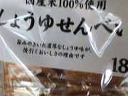 ややさんのヤオコー 川越 南古谷の投稿写真1