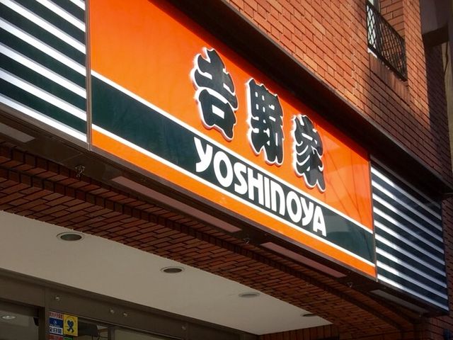 吉野家_吉野家 赤坂三丁目店