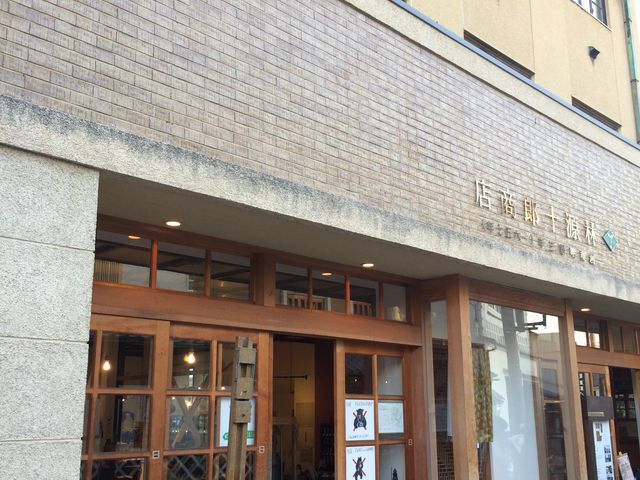 重厚な建物_林源十郎商店