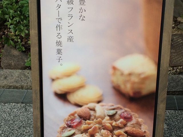 看板_Boulangerie mugi