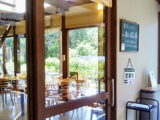 『あいばし亭』。_あいばし亭