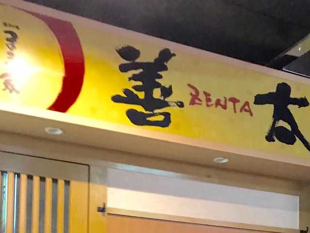 こゆさんのまる家 善太の投稿写真1