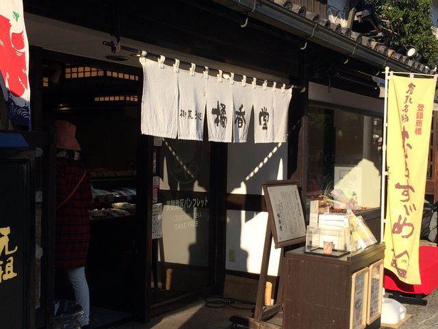 入り口_橘香堂・美観地区店