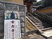 やんまあさんの常念寺の投稿写真1