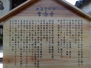 やんまあさんの常念寺の投稿写真1