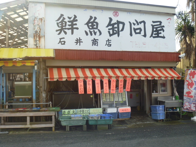 石井商店