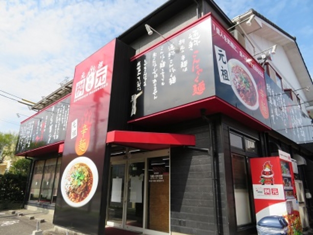 桝元 愛宕店_桝元 愛宕店