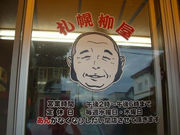 わかぶーさんのたいやき札幌柳屋の投稿写真1