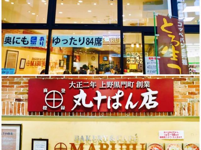 店外と店内_マルジュー・大山本店