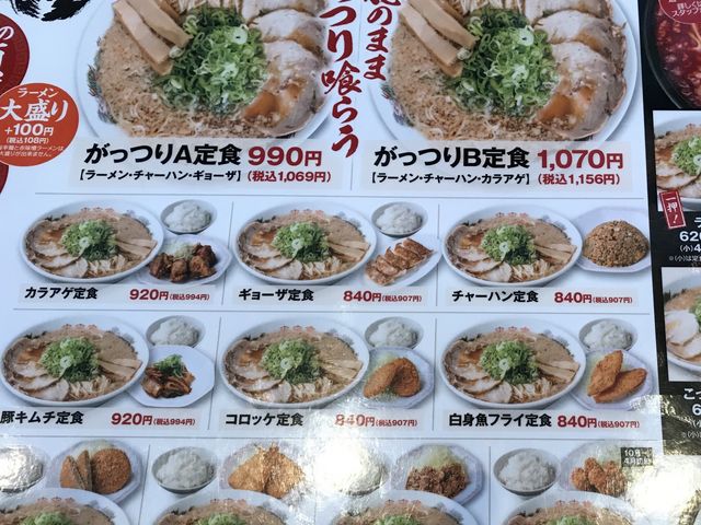 メニュー_来来亭 中島新町店