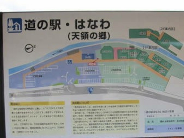 案内図_道の駅はなわ