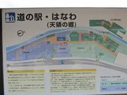 よっしーさんの道の駅はなわの投稿写真1