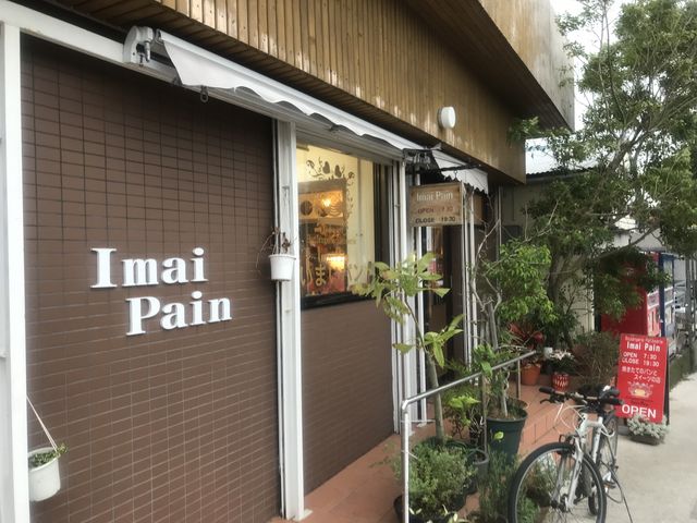 お店の前景_いまいパン