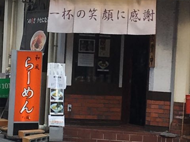 清潔感あるお店です_らーめん そよ風