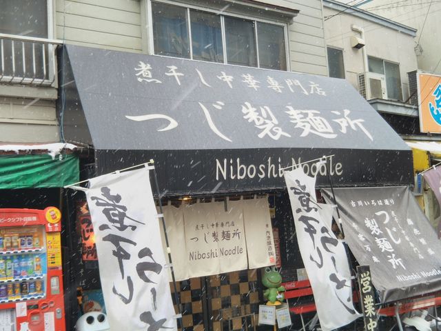 お店_つじ製麺所
