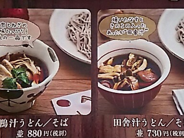 うどん。_へんこつ高萩安良川店