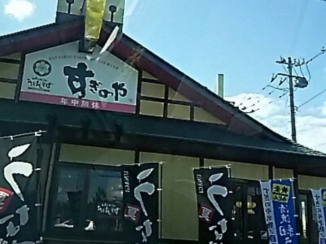和食料理_すぎのや上三川店