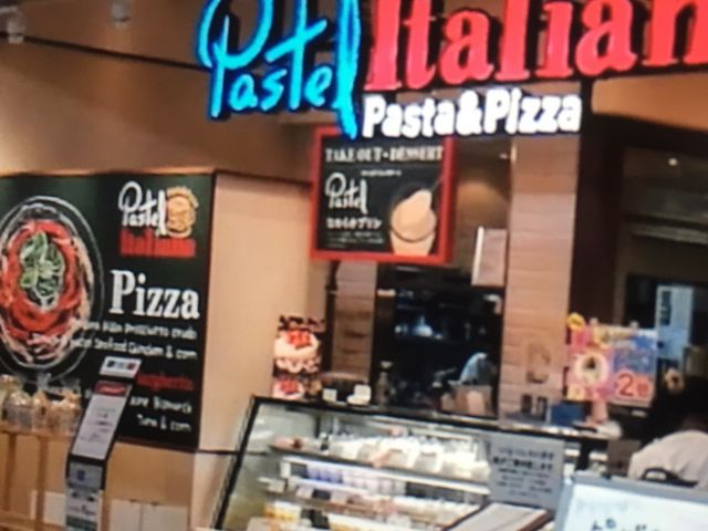 パステル_パステルイオンモール木曽川キリオ店