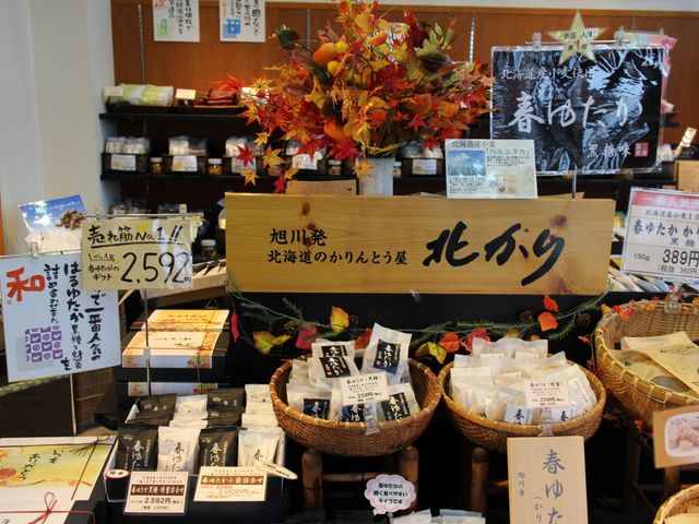 かりんとうの香ばしい匂い_北かり 旭川本店