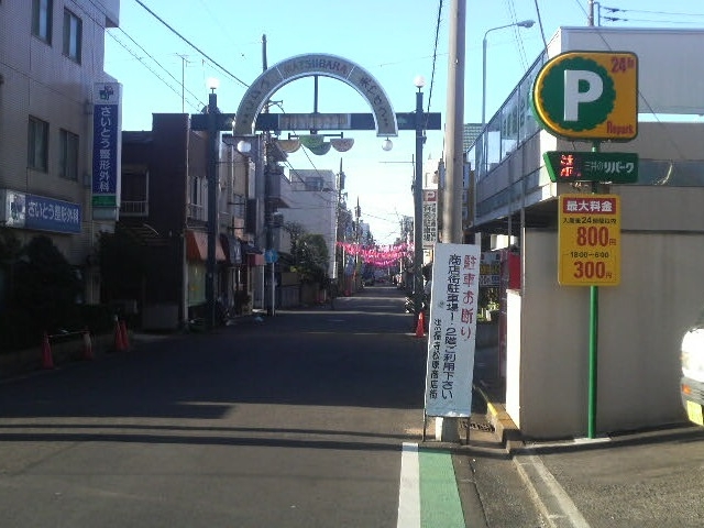 洪福寺松原商店街にやってきました_洪福寺松原商店街