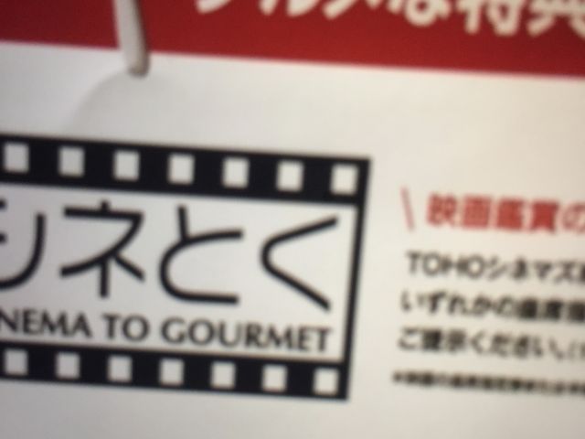お得に!_壁の穴 梅田HEPナビオ店
