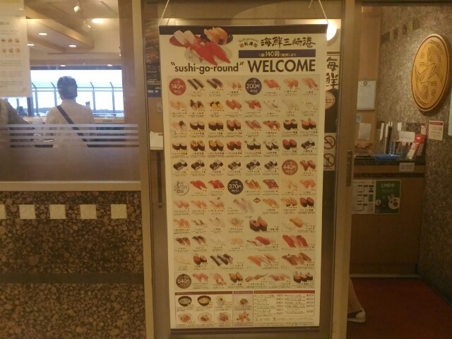 メニュー_海鮮三崎港成田空港店