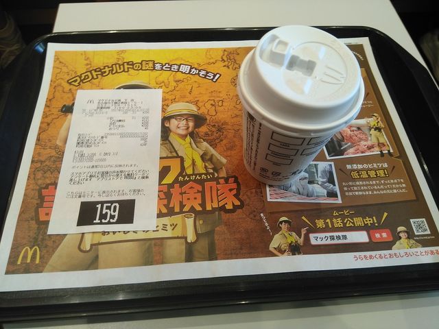 注文した珈琲_マクドナルド池下店
