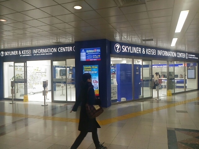 こちらが、京成インフォメーションセンター。_京成電鉄 成田空港駅