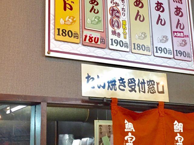 鯛宝楽_鯛宝楽 篠栗本店