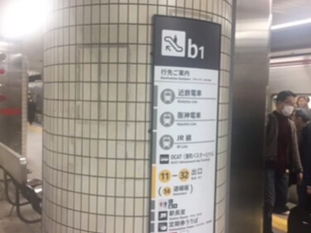 ホームも賑わっています。_御堂筋線 なんば駅