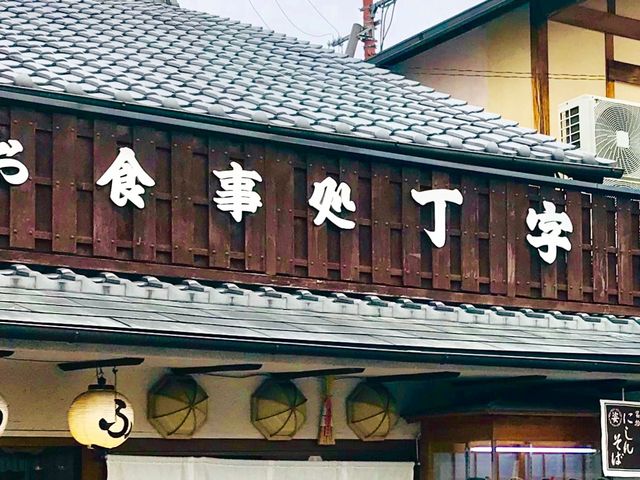 丁字屋_丁字屋