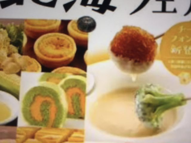 北海フェアー_串家物語 梅田HEPナビオ店