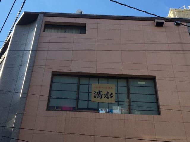 落ち着いたお店です_居酒屋清水