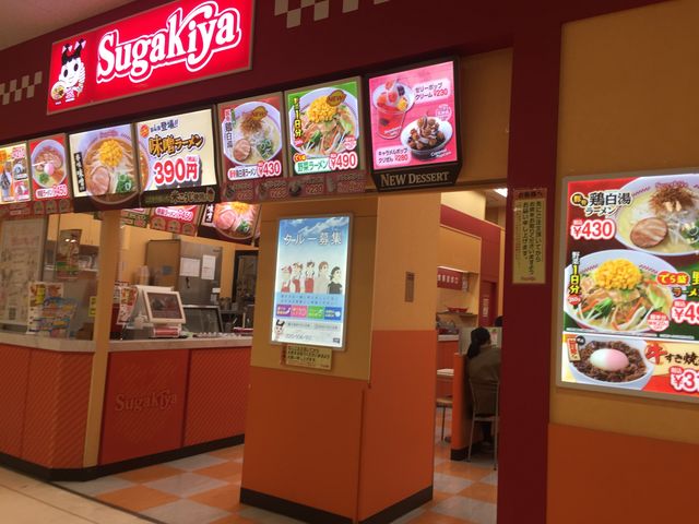 外観_スガキヤアルプラザ草津店