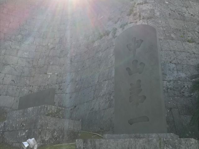 碑のひとつ_冊封七碑