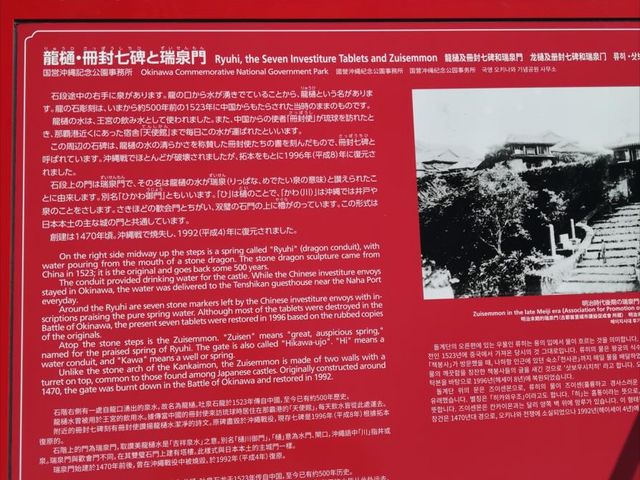 説明板_冊封七碑