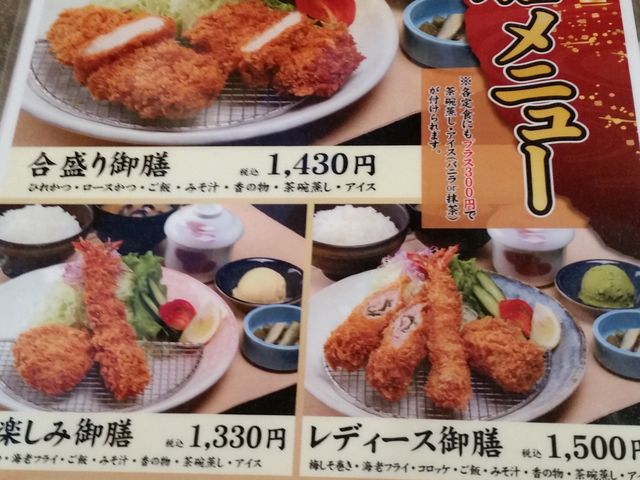 和膳メニュー_いなば とんかつ和幸 ららぽーと船橋店