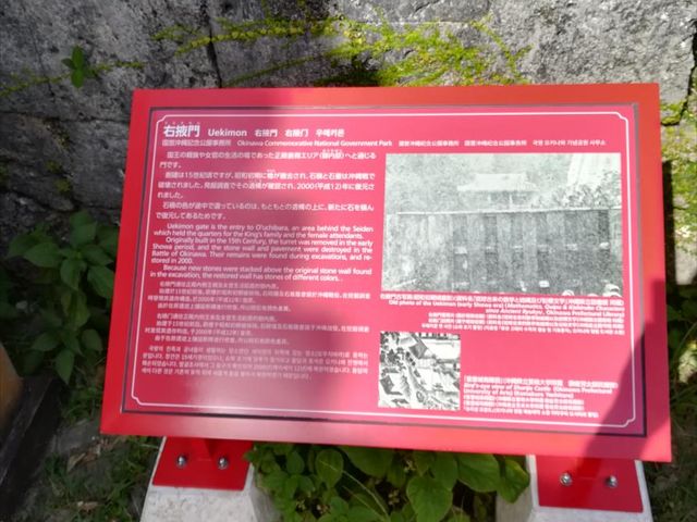 各門には説明板が必ずある。_右掖門
