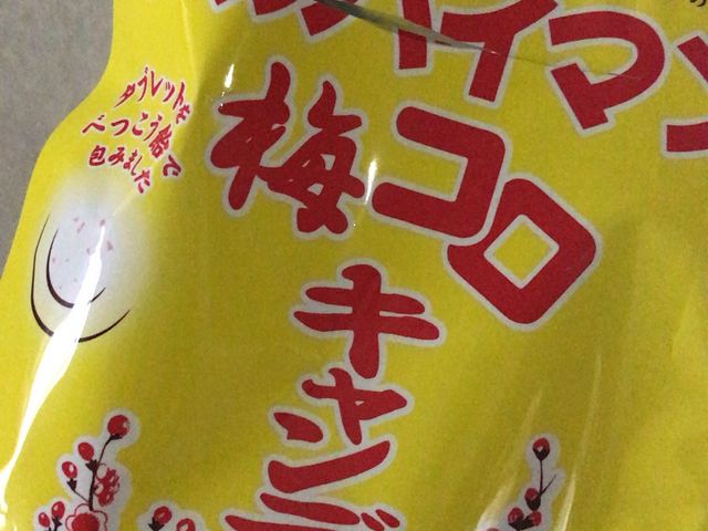 スッパイマン_銀座わしたショップ本店