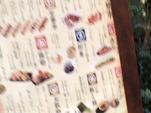 すみれメニュー_やきとり家 すみれ 三軒茶屋店