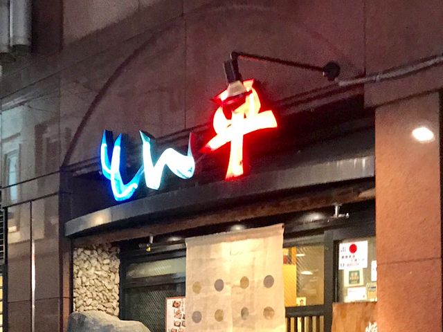 とん平_とん平 本店