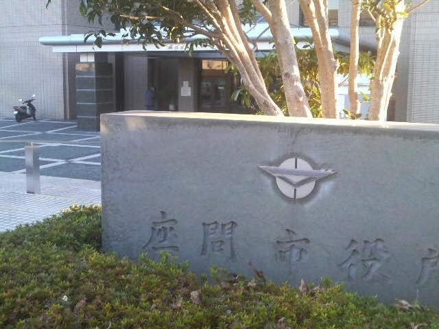 座間市役所にやってきました_座間市役所