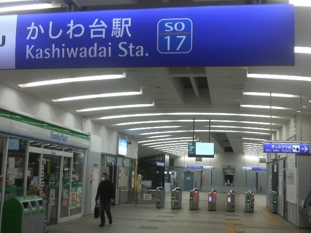かしわ台駅西口です_相模鉄道かしわ台駅