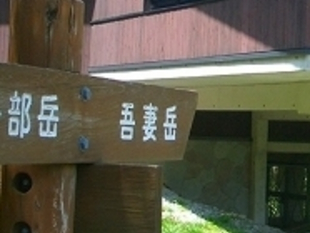 フルスピードさんの吾妻岳の投稿写真1