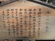 さとけんさんの金田神社の投稿写真3