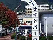 フルスピードさんのシーサイドパークの投稿写真1
