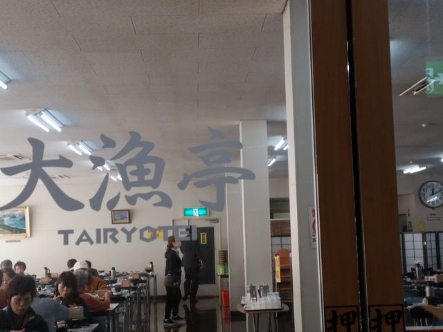 レストラン入口_マリンセンターおさかな村